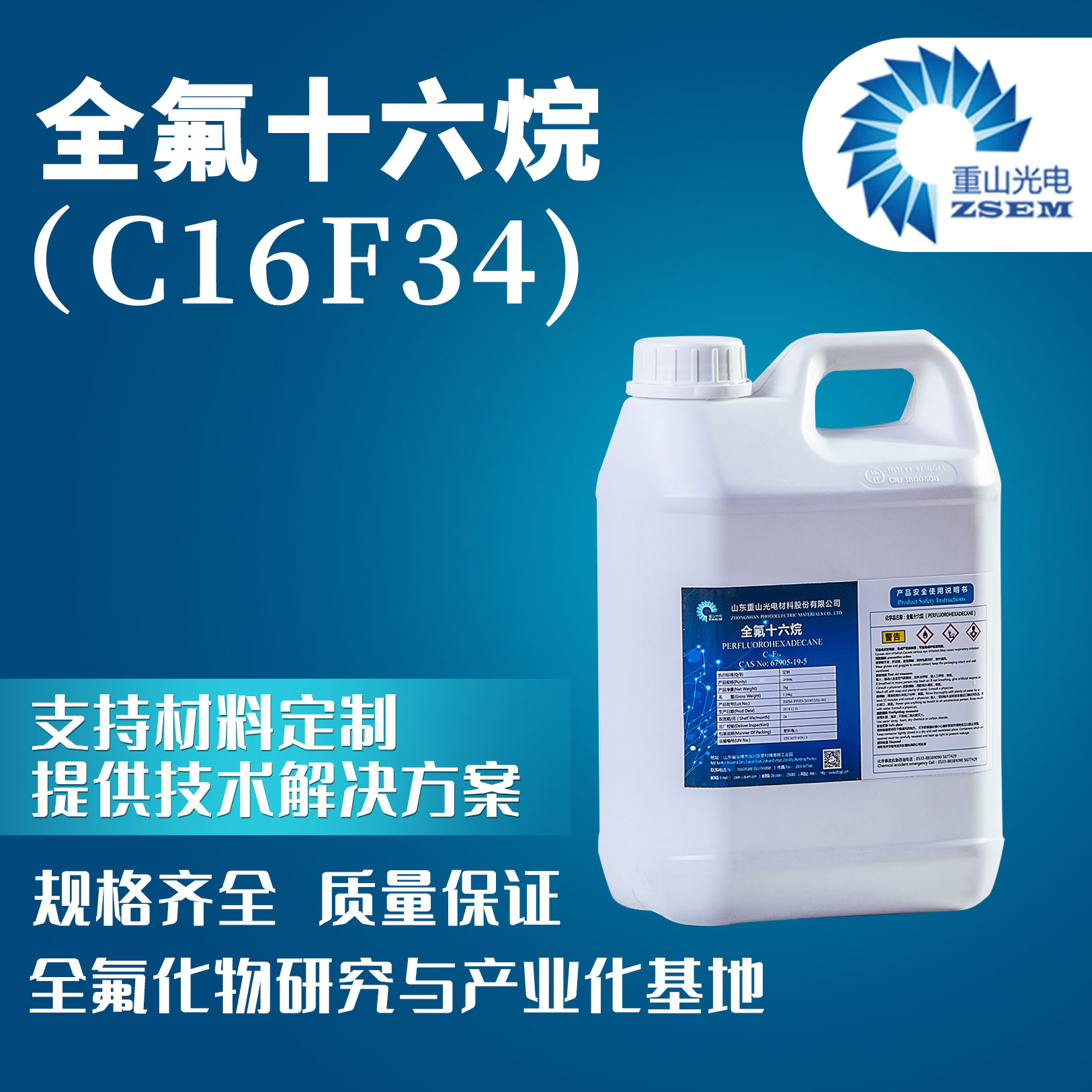 全氟十六烷,Perfluorohexadecanoic acid