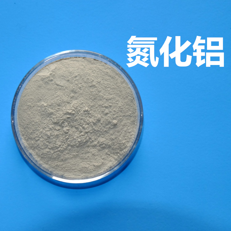 氮化铝,Aluminum nitride