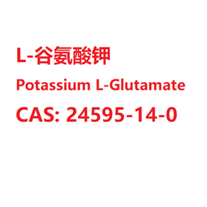 L-谷氨酸鉀,Potassium L-Glutamate