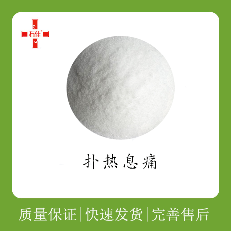 扑热息痛,Acetaminophen