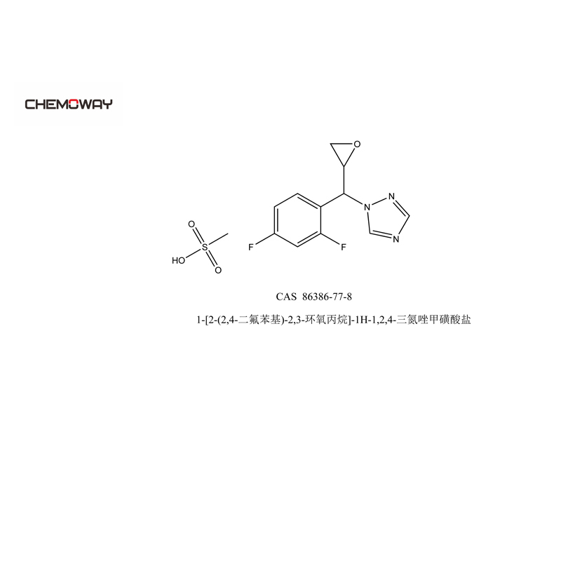 1-[2-(2,4-二氟苯基)-2,3-環(huán)氧丙烷]-1H-1,2,4-三氮唑甲磺酸鹽