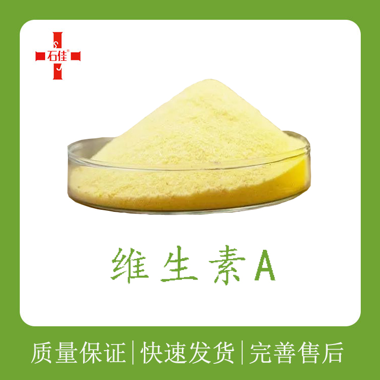 维生素A,Vitamin A