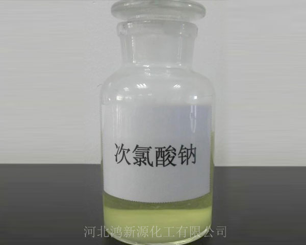 次氯酸鈉,Sodium Hypochlorite