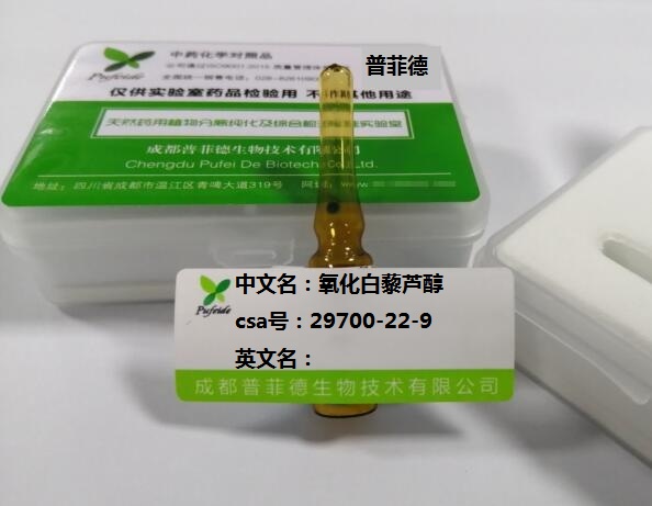 氧化白藜芦醇,Oxyresveratrol