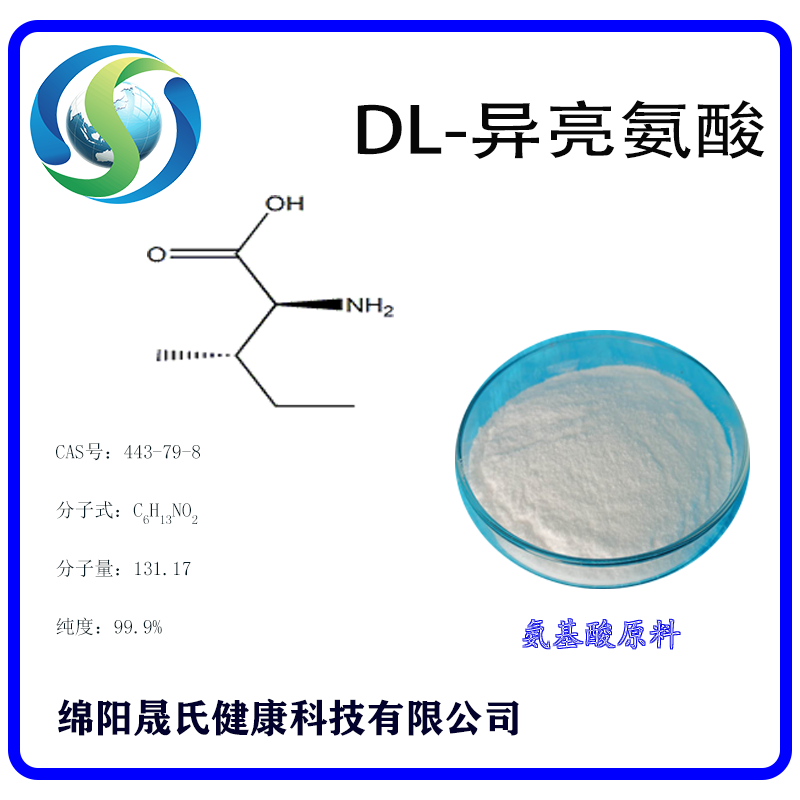 DL-異亮氨酸,DL-Isoleucine