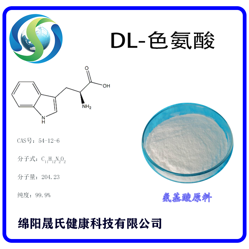 DL-色氨酸,DL-Tryptophan