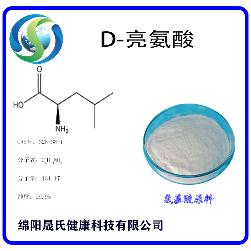 D-亮氨酸,D-2-Amino-4-methylpentanoic acid