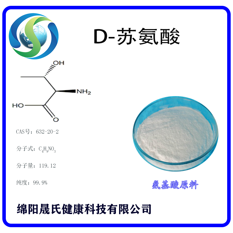 D-蘇氨酸,D-Threonine