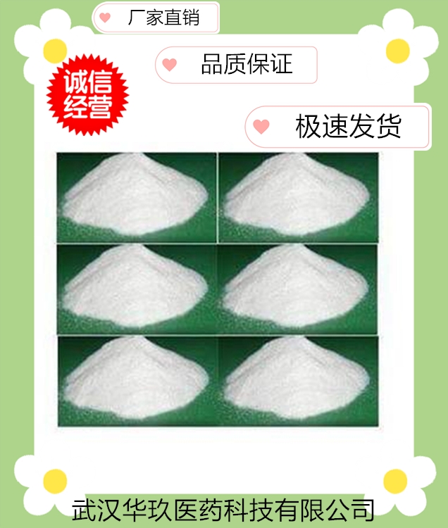 L-鸟氨酸-α-酮戊二酸盐(1:1),L-Ornithine a-Ketoglutarate(1:1)