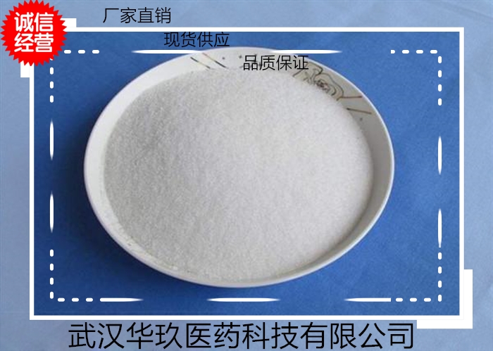 醋酸洗必泰,Chlorhexidine acetate