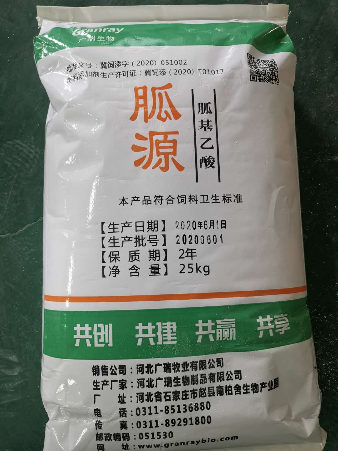 最小起訂量25kg發貨地河北更新日期2020-09-27qq交談產品詳情胍基乙酸