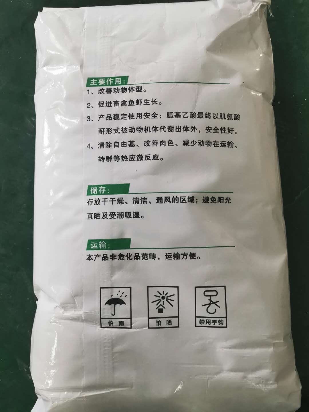 胍基乙酸,guanidinoacetic acid