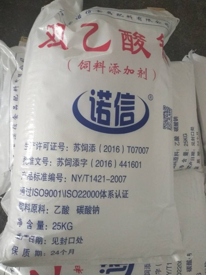 雙乙酸鈉,SODIUM DIACETATE