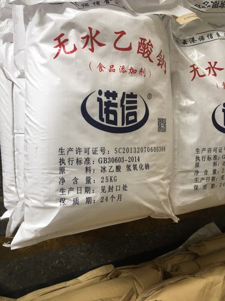 無水乙酸鈉,SODIUM ACETATE ANHYDROUS