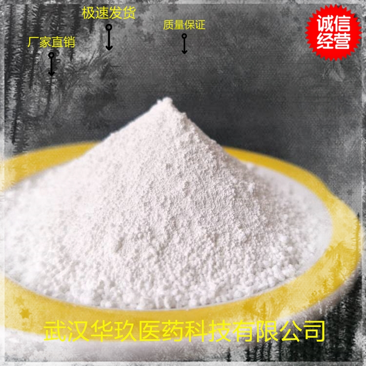 硫酸妥布霉素,Tobramycin sulfate