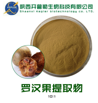 羅漢果提取物,Luo Han Guo(Lo Han Guo)Extract