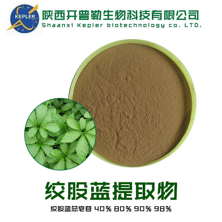 絞股藍(lán)提取物,Gynostemma Pentaphyllum Extract