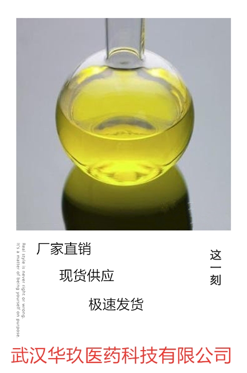 十一烯酸,Undecylenic acid