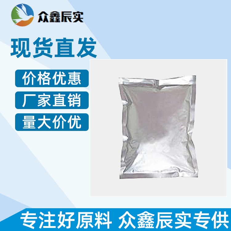 6-异丙基-4-氧代-4H-1-苯并吡喃-3-甲腈,6-Isopropyl-4-oxo-4H-chromene-3-carbonitrile