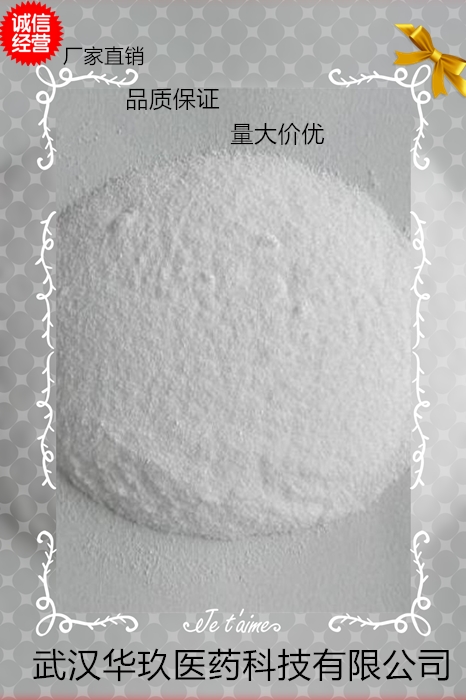 噻托溴铵一水合物,Tiotropium bromide hydrate