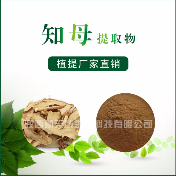 知母提取物,Anemarrhenae Rhizoma