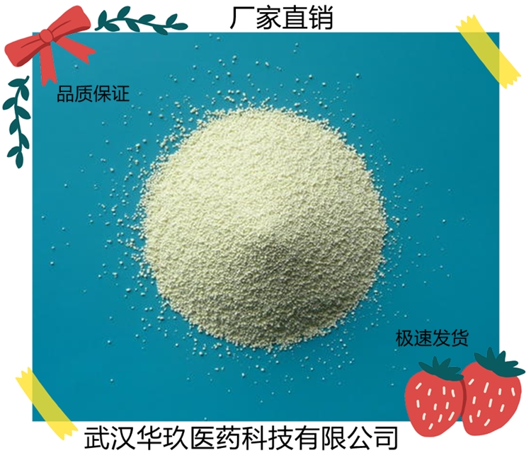 盐酸拓扑替康,Topotecan Hydrochloride