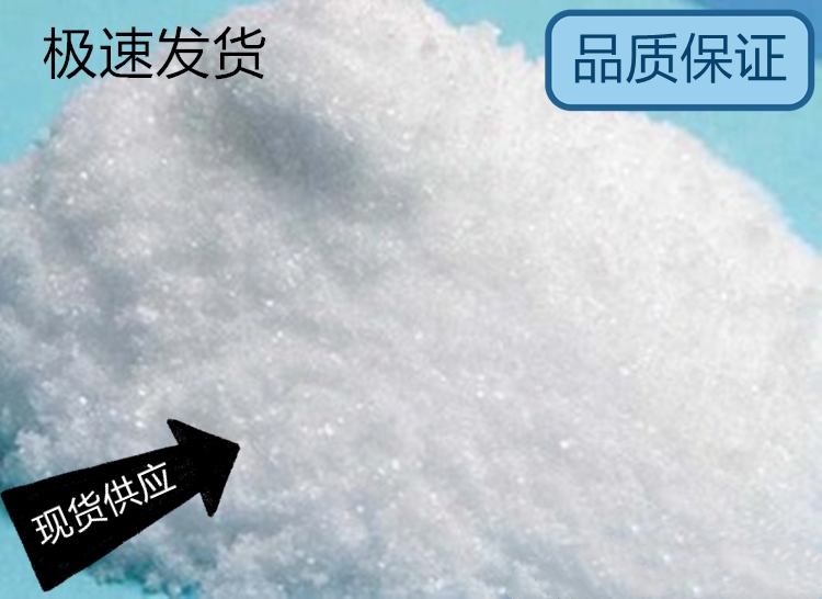 樟脑磺酸钠,(+/-)-10-CAMPHORSULFONIC ACID SODIUM SALT