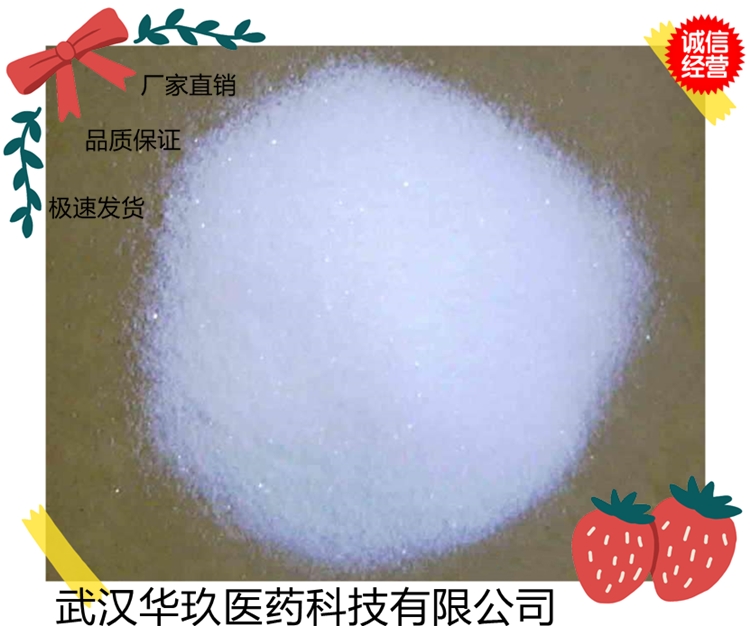 甲氧基胺盐酸盐,methoxylamine hydrochloride