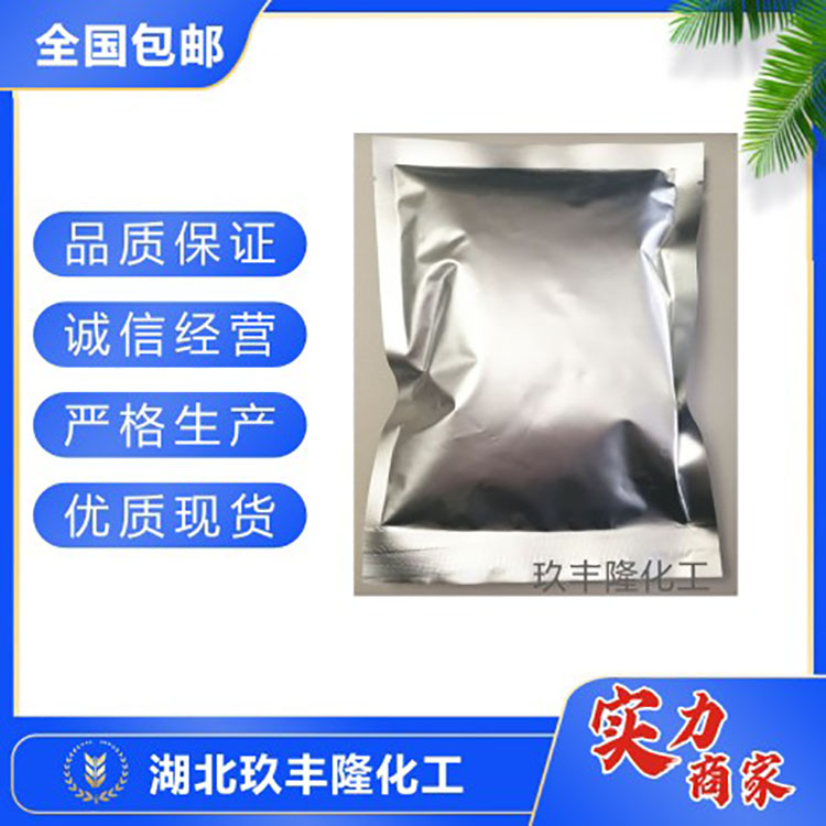 氟硅唑,Flusilazole