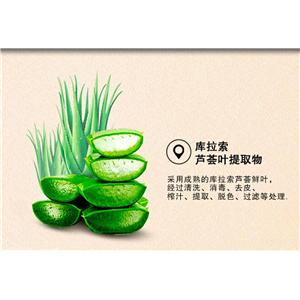 蘆薈提取物,Aloin