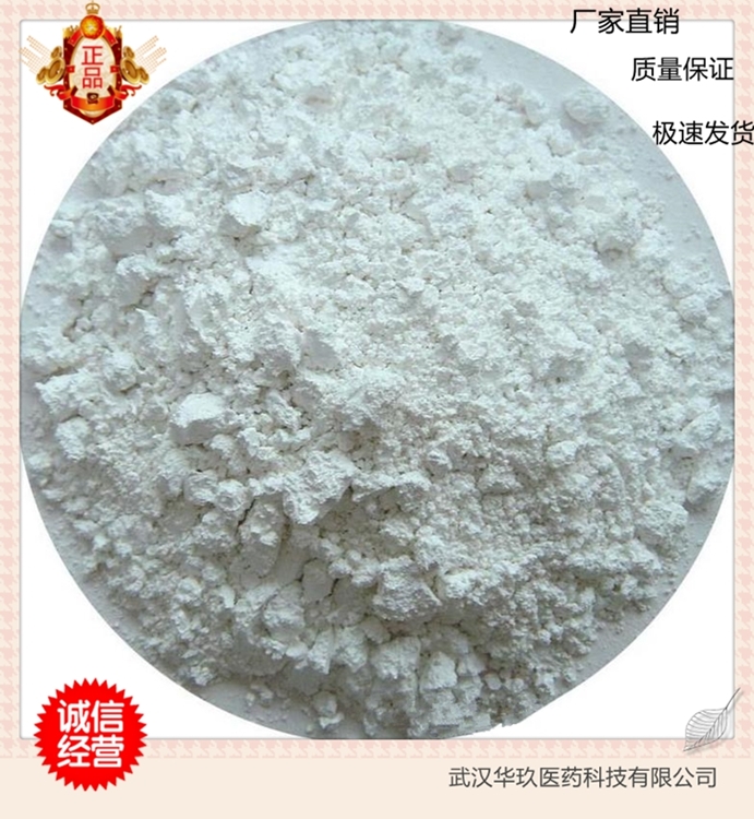 盐酸大观霉素,Spectinomycin Hydrochloride