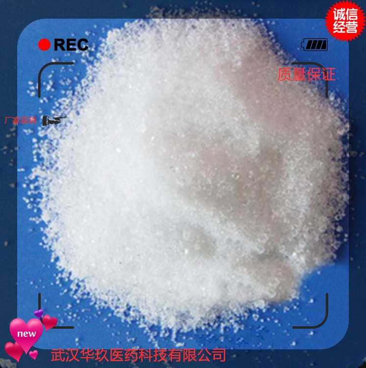 盐酸咪唑苯脲,Imidocarb Dihydrochloride
