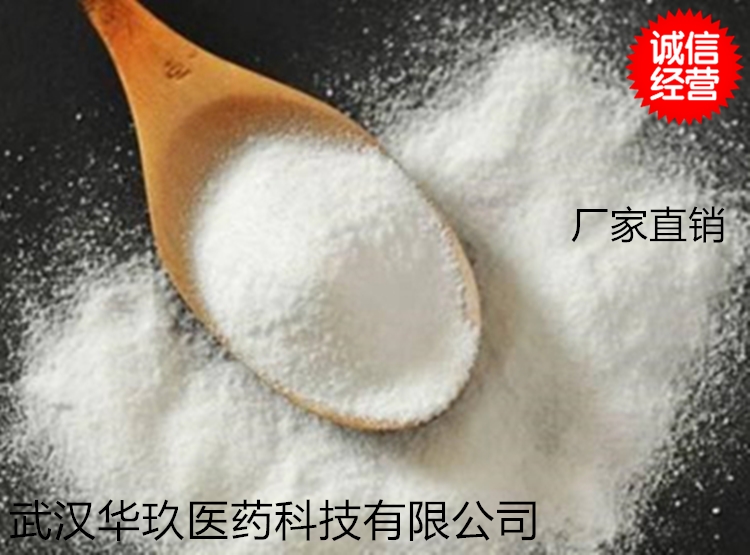 D-异抗坏血酸钠,Erythorbic Acid Monosodium Salt