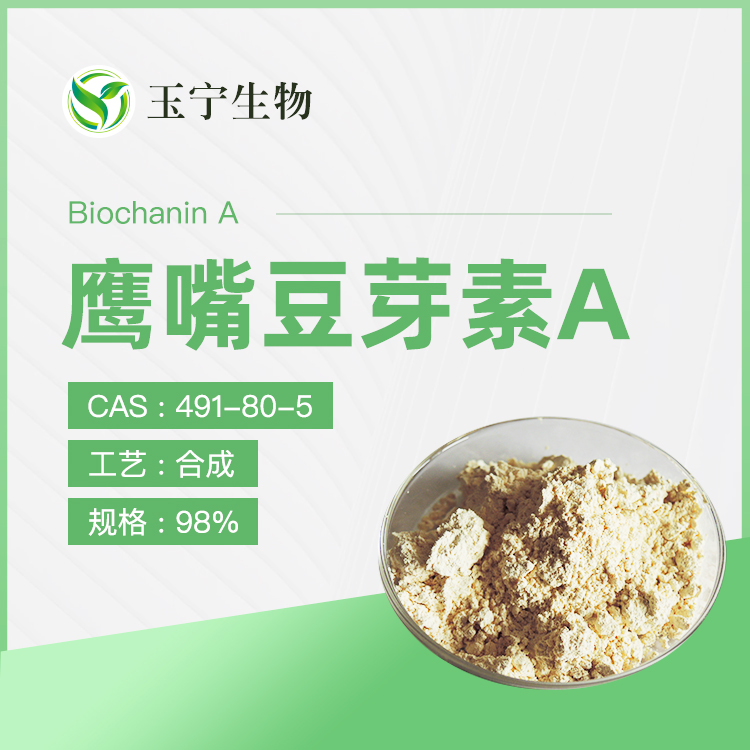 鷹嘴豆芽素A,Biochanin A