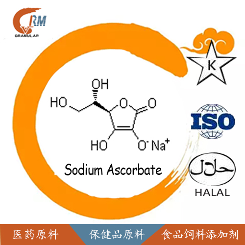 維生素C100目細(xì)粉,Ascorbic Acid100 mesh Fine Powder