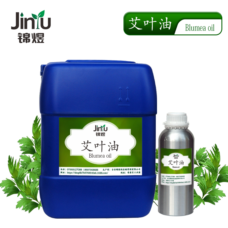 艾叶油,Blumea oil