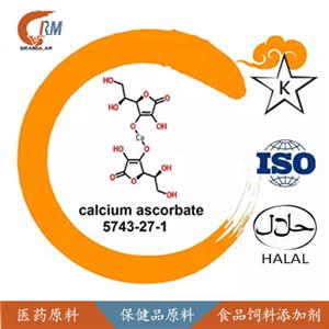 VC鈣97SF顆粒,Calcium Ascorbate DC Granular 97%SF