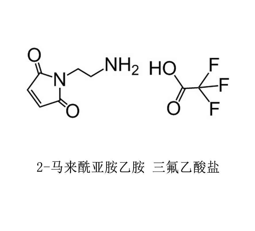 2马来酰亚胺乙胺三氟乙酸盐