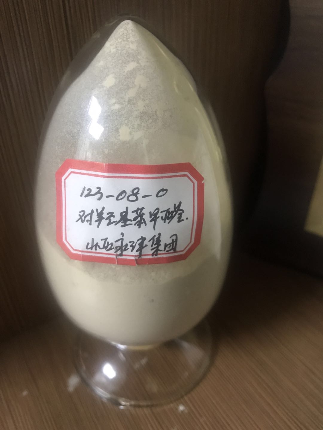 對羥基苯甲醛,p-Hydroxybenzaldehyde