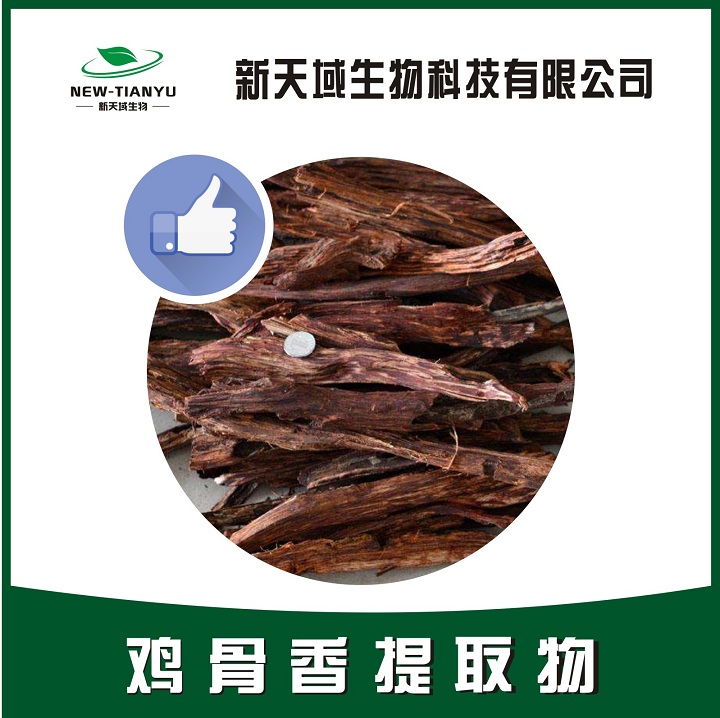 鸡骨香提取物,Chicken bone extract