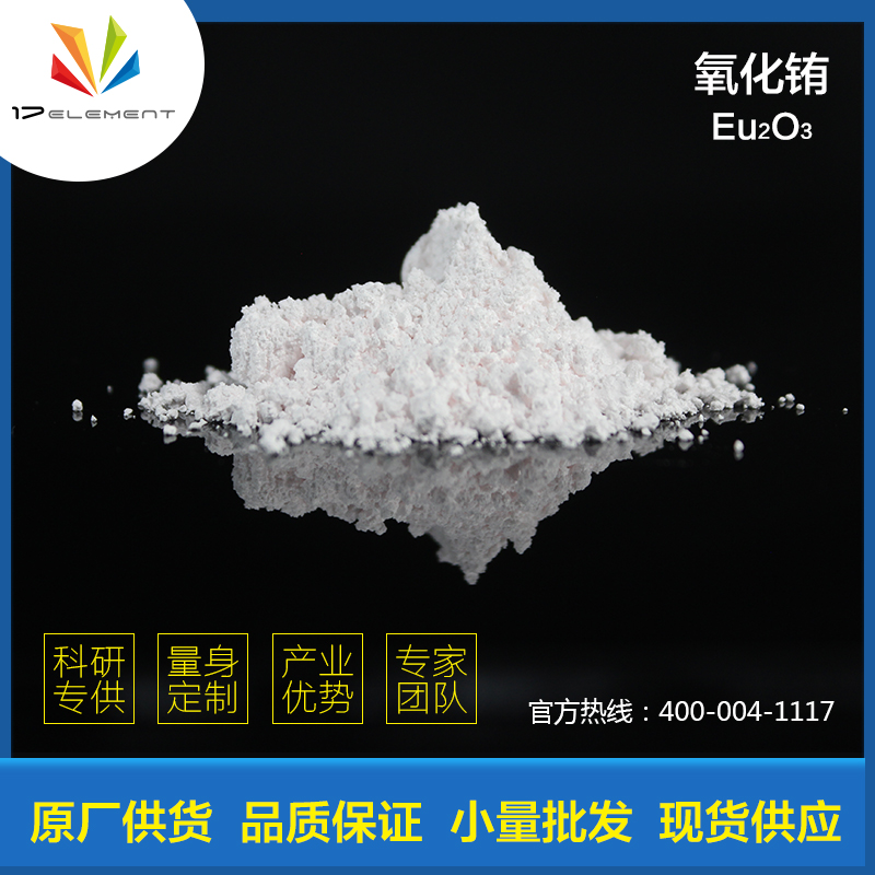 氧化銪（Eu2O3）,Europium(III) oxide