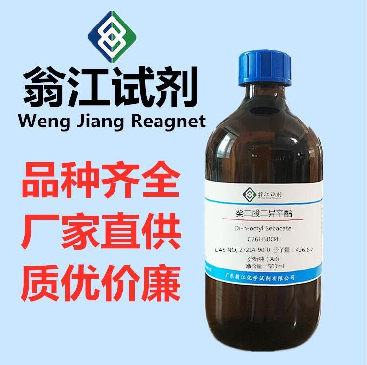 癸二酸二异辛酯,Di-n-octyl Sebacate