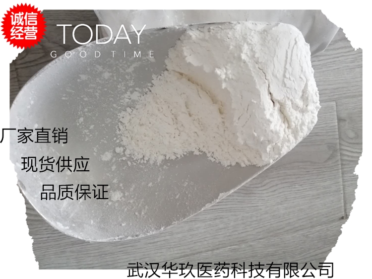 乙酰络氨酸,N-Acetyl-L-Tyrosine