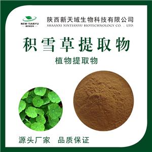 积雪草提取物,Hydrocotyle asiatica extract