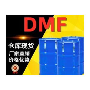 DMF（二甲基甲酰胺）