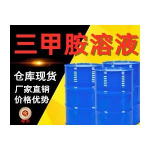 三甲胺溶液（Trimethylamine））