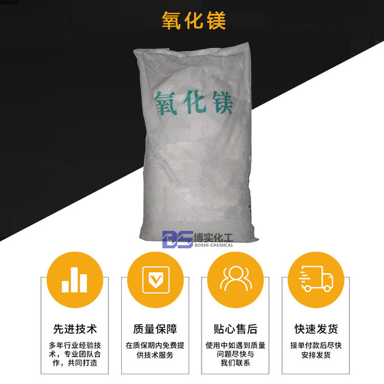 氧化鎂,Magnesium oxide