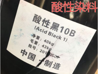 酸性黑BR,C.I.Acid Black 31