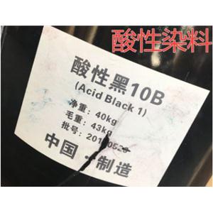 酸性黑BR,C.I.Acid Black 31