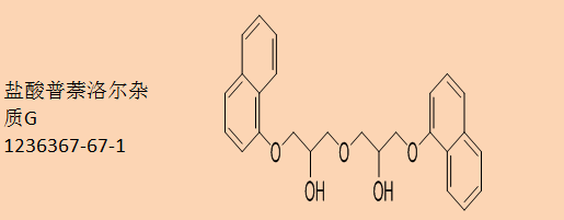 鹽酸普萘洛爾雜質(zhì)G